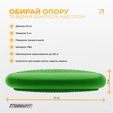 Балансувальна масажна подушка EasyFit Зелений