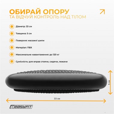 Балансувальна масажна подушка EasyFit Чорний