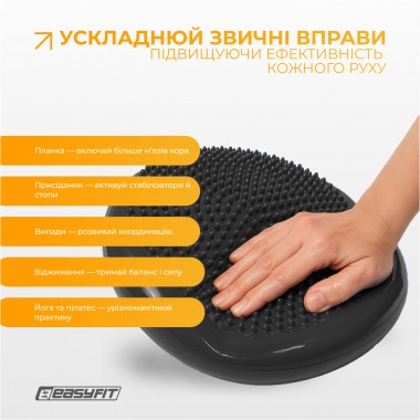 Балансувальна масажна подушка EasyFit Чорний