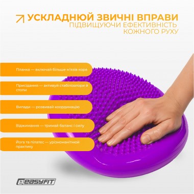 Балансувальна масажна подушка EasyFit фіолетова