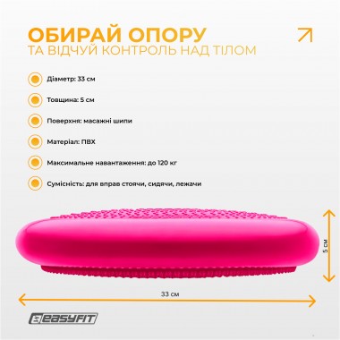 Балансувальна масажна подушка EasyFit Рожевий