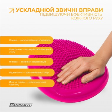 Балансувальна масажна подушка EasyFit Рожевий