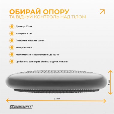 Балансувальна масажна подушка EasyFit Сірий