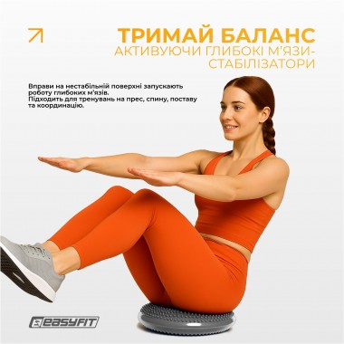 Балансувальна масажна подушка EasyFit Сірий