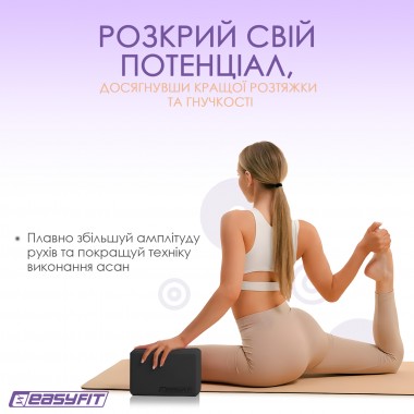 Блок для йоги EasyFit EVA Чорний