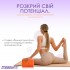 Блок для йоги EasyFit EVA Помаранчевий