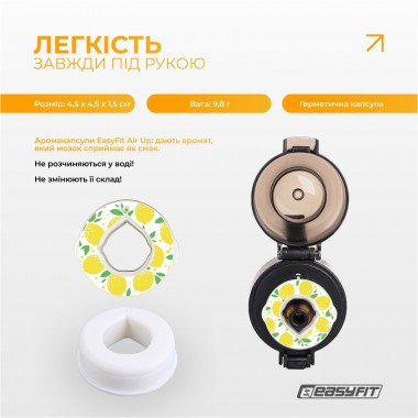 Капсула “Лимон” для бутылки EasyFit Air Up