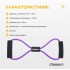 Еспандер EasyFit вісімка трубчастий фіолетовий
