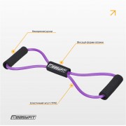 Еспандер EasyFit вісімка трубчастий фіолетовий