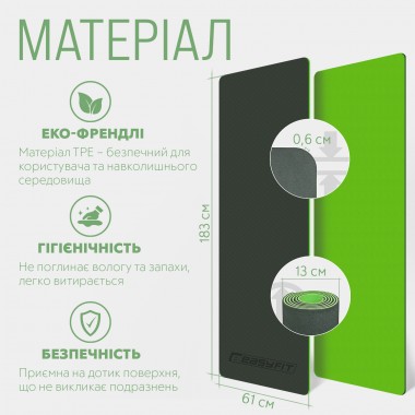 Килимок для йоги та фітнеса EasyFit TPE+TC 6мм двошаровий + Чохол чорний з зеленим