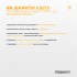 Капа для бокса EasyFit черная Капа для бокса EasyFit черная