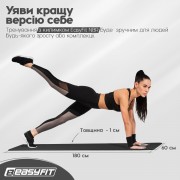 Коврик для фитнеса и йоги EasyFit NBR 10 мм Черный