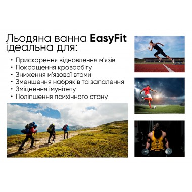 Каркасна крижана кріо ванна EasyFit круглий басейн для оздоровлення