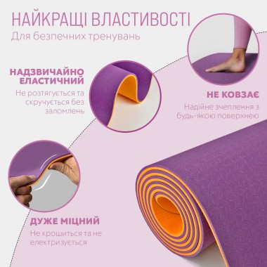 Килимок для йоги та фітнеса EasyFit TPE+TC 6мм двошаровий + Чохол фіолетовий з помаранчевим