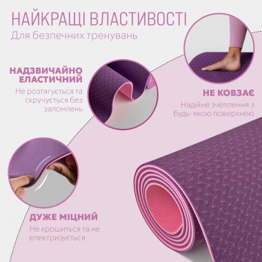 Килимок для йоги та фітнеса EasyFit TPE+TC 6мм двошаровий + Чохол фіолетовий з рожевим