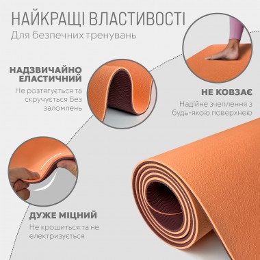 Килимок для йоги та фітнесу EasyFit TPE+TC 6 мм двошаровий + Чохол персиковий-коричневий