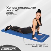 Коврик для фитнеса и йоги EasyFit NBR 10 мм Синий