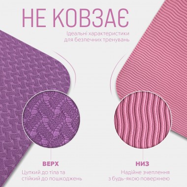 Килимок для йоги та фітнеса EasyFit TPE+TC 6мм двошаровий + Чохол фіолетовий з рожевим