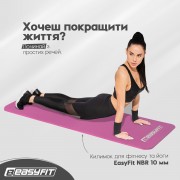 Коврик для фитнеса и йоги EasyFit NBR 10 мм Розовый