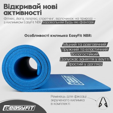 Килимок для фітнесу та йоги EasyFit NBR 10 мм Синій