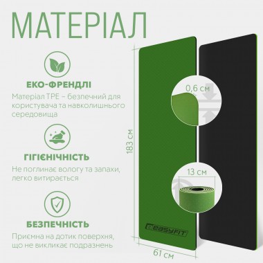 Килимок для йоги та фітнесу EasyFit TPE+TC 6мм двошаровий зелений-чорний
