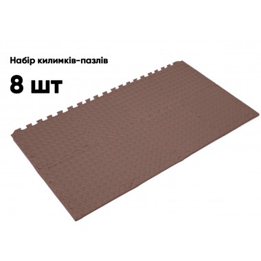 Татамі мат EasyFit 8 шт  (30х30х1 см) хвіст ластівки коричневий