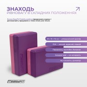 Набір для йоги та фітнесу EasyFit Polarity Set: килимок, два блоки та ремінь (padma)