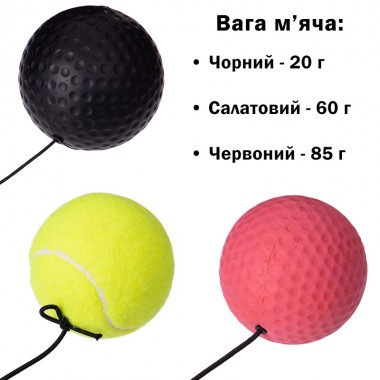 Набор для бокса EasyFit Fight Ball Set 3