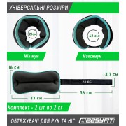 Утяжелители EasyFit Comfort 2 кг для ног и рук с металлом (пара)