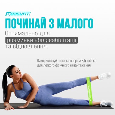 Резинки для фітнесу EasyFit набір з 7 штук