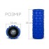 Масажний ролик EasyFit Grid Roller 33 см v.1.1 міцний масажер (синій) Масажний ролик EasyFit Grid Roller 33 см v.1.1 міцний масажер (синій)