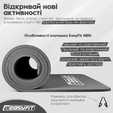 Килимок для фітнесу та йоги EasyFit NBR 10 мм Сірий