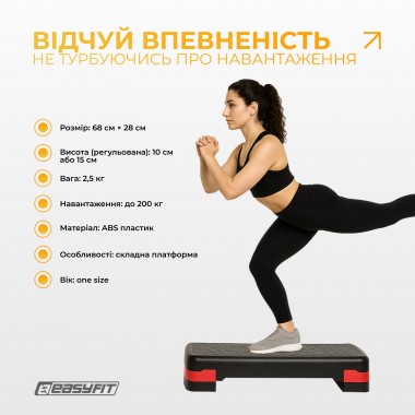 Степ-платформа EasyFit Step-B 2-ступінчаста