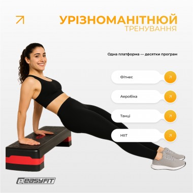 Степ-платформа EasyFit Step-B 2-ступінчаста