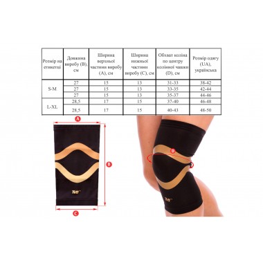 Бандаж наколенник EasyFit фиксатор коленного сустава (S-M)