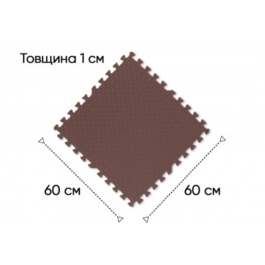 Татамі мат EasyFit SwallowTail (60х60 см) пазл хвіст ластівки коричневий