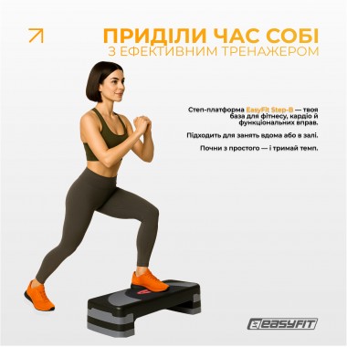 Степ-платформа EasyFit Step-B 3-ступінчаста