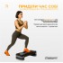 Степ-платформа EasyFit Step-B 3-ступінчаста Степ-платформа EasyFit Step-B 3-ступінчаста