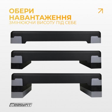 Степ-платформа EasyFit Step-B 3-ступінчаста