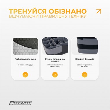 Степ-платформа EasyFit Step-B 3-ступінчаста
