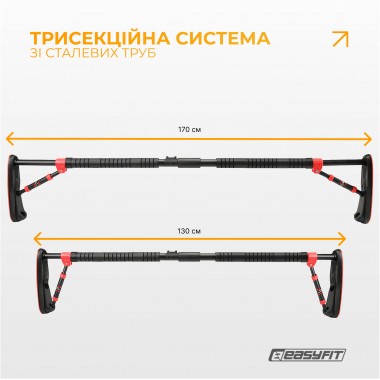 Раздвижной распорный турник EasyFit PowerBar 130-170 см Раздвижной распорный турник EasyFit PowerBar 130-170 см