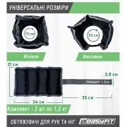 Обтяжувачі для ніг та рук EasyFit 1.5 кг (пара)