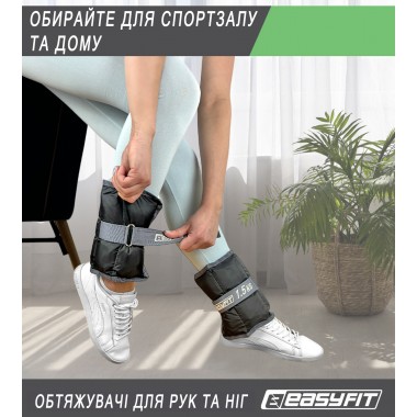 Обтяжувачі для ніг та рук EasyFit 1.5 кг (пара)