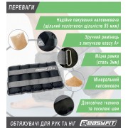 Обтяжувачі для ніг та рук EasyFit 2,5 кг (пара)