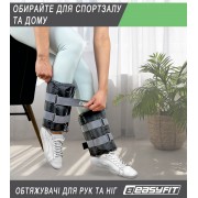 Обтяжувачі для ніг та рук EasyFit 2,5 кг (пара)