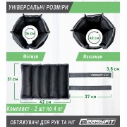 Обтяжувачі для ніг та рук EasyFit 4 кг (пара)