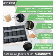 Обтяжувачі для ніг та рук EasyFit 4 кг (пара)