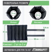 Обтяжувачі для ніг та рук EasyFit 5 кг (пара)
