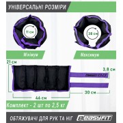 Обтяжувачі для ніг та рук EasyFit набірні чорно-фіолетові 0,5-2,5 кг (пара)
