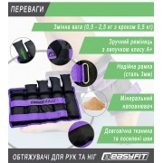 Обтяжувачі для ніг та рук EasyFit набірні чорно-фіолетові 0,5-2,5 кг (пара)